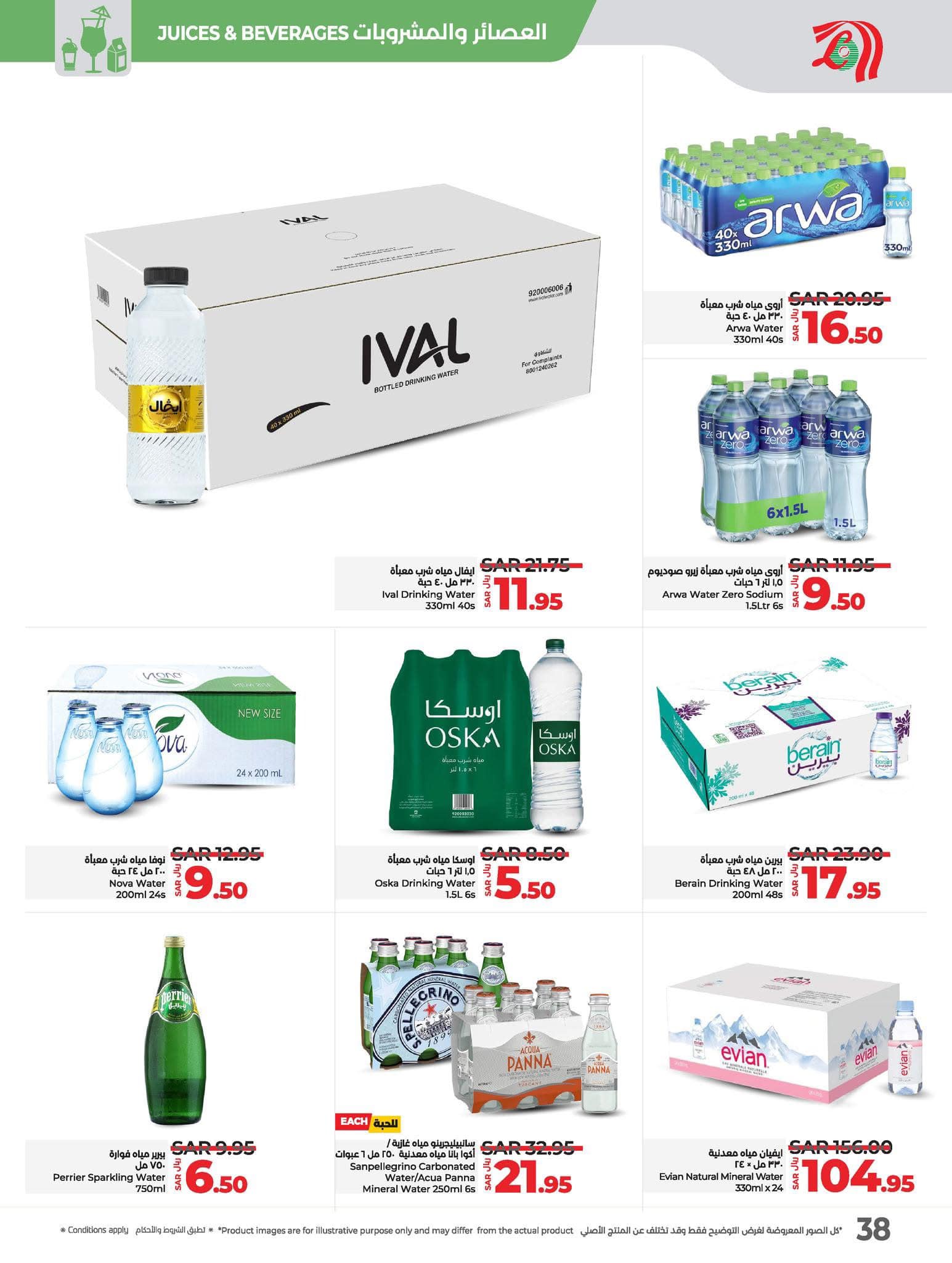 lulu-dammam-shati offers from 4dec to 10dec 2024 عروض لولو الدمام الشاطئ من 4 ديسمبر حتى 10 ديسمبر 2024 صفحة رقم 64